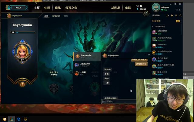Mlxg首播透露RNG变强原因，直言决赛打赢去蹭饭