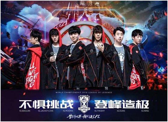 S9小组赛：恩怨局，IG能否复仇TL洗刷耻辱？