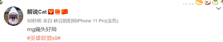 撸圈赛评SKT双杀RNG 痛失好局继续加油