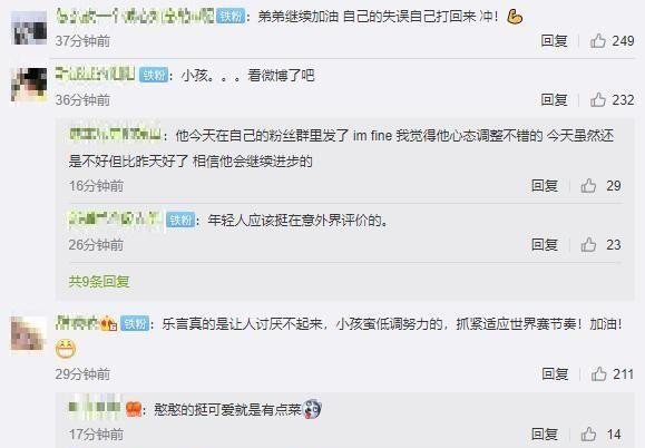 Leyan采访：自己的世界赛首秀挺下饭的