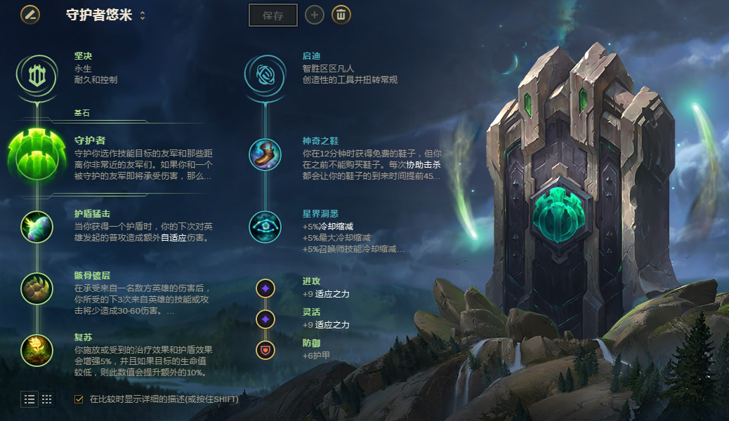 悠米胜率逐步上升 慵懒凯瑞型玩法大全