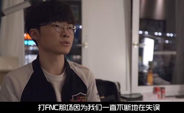 faker谈与FNC的对决：队伍不断在失误，所以输了