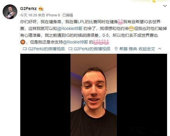 再帮我们一次 IG晋级世界赛G2喊话TL