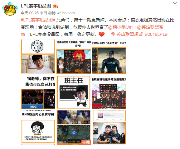 LPL赛事没品图：<a href=/gaoshou/zz1tai/ target=_blank class=infotextkey>姿态</a>姐姐竟然出现在<a href=/bisai/ target=_blank class=infotextkey>比赛</a>现场