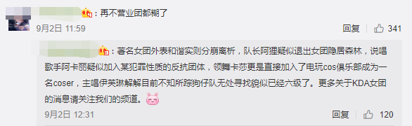 K/DA女团终于又营业 粉丝跪求出新专辑