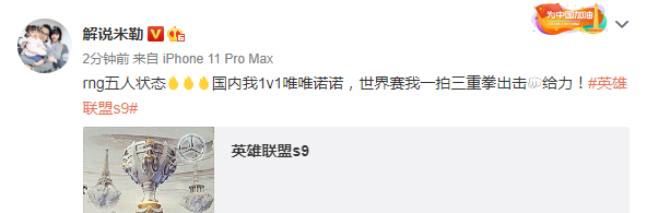撸圈赛评RNG：狼行世界赛我重拳出击