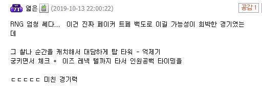 韩网热议SKT偷家战胜RNG：以为是决赛第一局呢