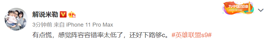 撸圈赛评：RNG惊险战胜CG生死战加油