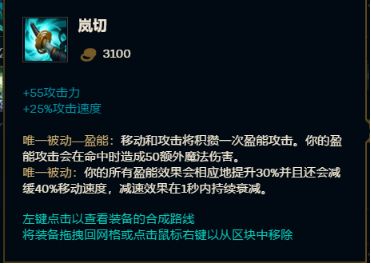 9.4被低估的装备 岚切成卡莎<a href=/yingxiong/graves/ target=_blank class=infotextkey>男枪</a>新神器