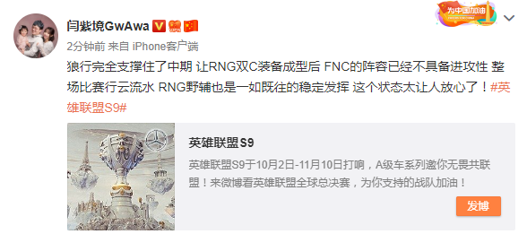 撸圈赛评RNG：狼行世界赛我重拳出击
