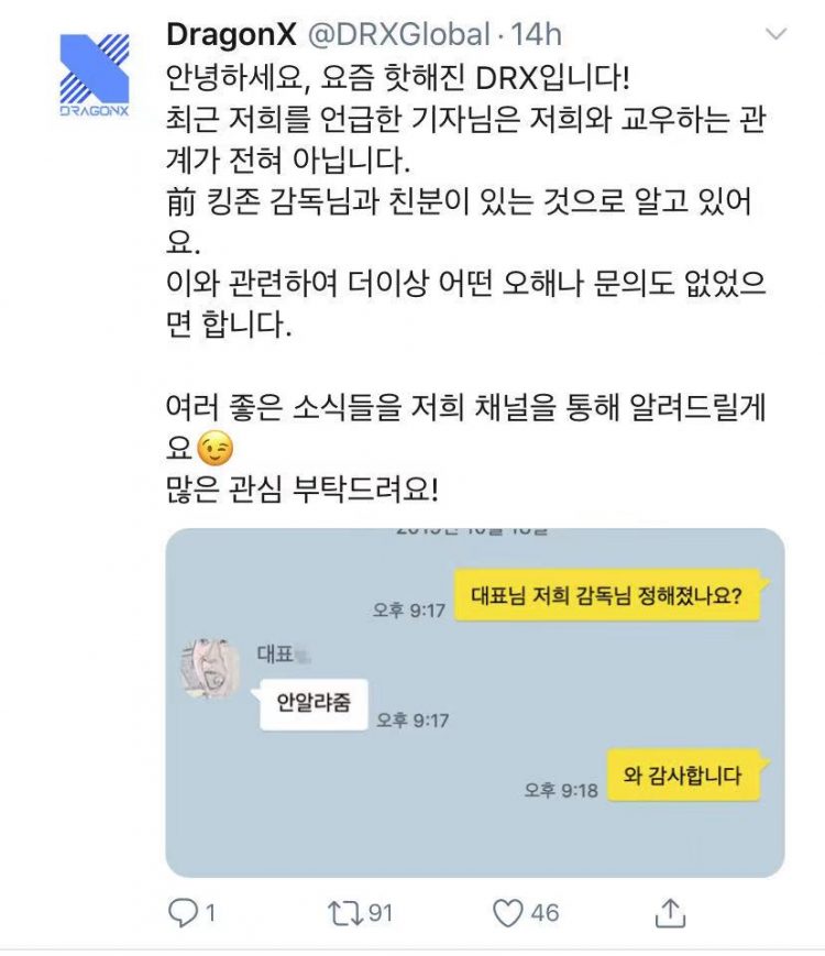 KZ官方声明：没有签约cvMax为新监督