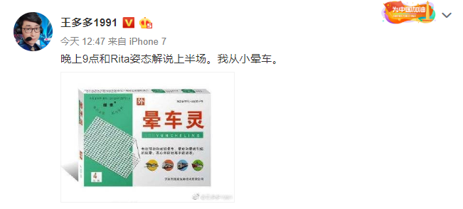 小组赛今日解说安排：王多多Rita<a href=/gaoshou/zz1tai/ target=_blank class=infotextkey>姿态</a>