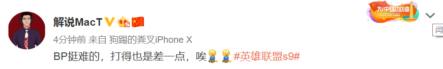 撸圈赛评SKT双杀RNG 痛失好局继续加油