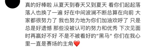 BLG晒粉丝真情留言：路还长下个赛季见