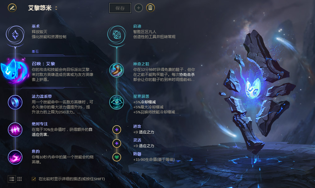 悠米胜率逐步上升 慵懒凯瑞型玩法大全