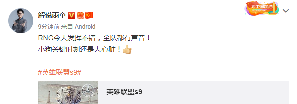 撸圈赛评RNG：狼行世界赛我重拳出击