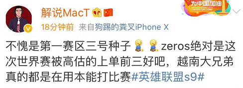 LPL解说谈SPY晋级8强：入围赛最后牌面
