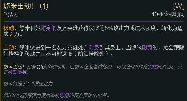 悠米胜率逐步上升 慵懒凯瑞型玩法大全