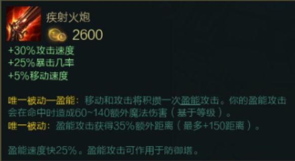 9.4被低估的装备 岚切成卡莎男枪新神器