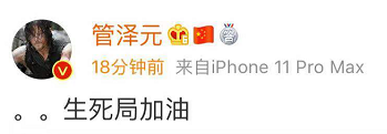 LPL解说谈SPY晋级8强：入围赛最后牌面
