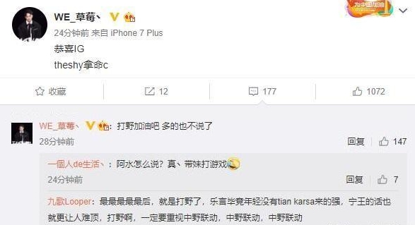 草莓谈IG对战JDG：<a href=/gaoshou/theshy/ target=_blank class=infotextkey>THESHY</a>真的拿命在C
