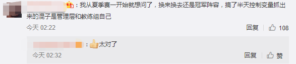 长毛回应开团IG管理层 只是单纯疑惑