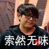索然无味的胜利 FPX战胜GAM诞生新梗