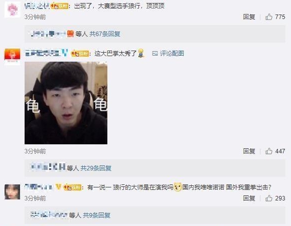 RNG成功战胜FNC 严君泽发博大赞狼行