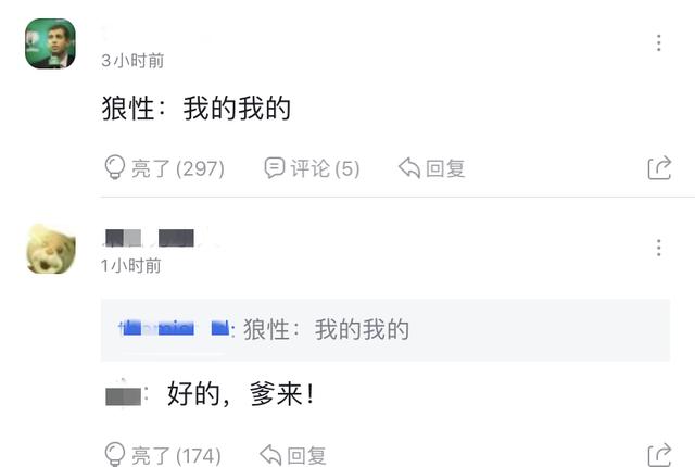 世界赛休赛，Karsa欧服改id调戏狼行，练习生被欺负也是必然的？