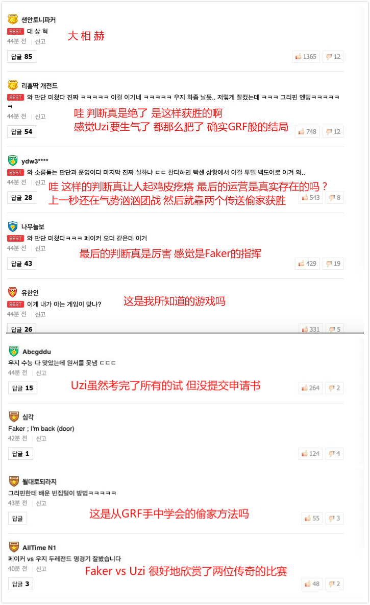 韩网评SKT大战RNG：跟GRF学的偷家？