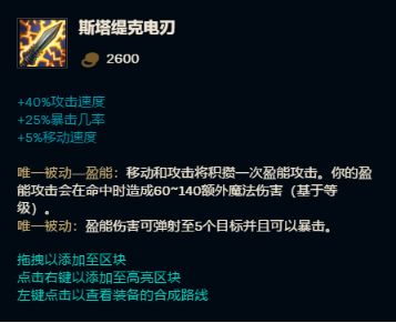 9.4被低估的装备 岚切成卡莎男枪新神器