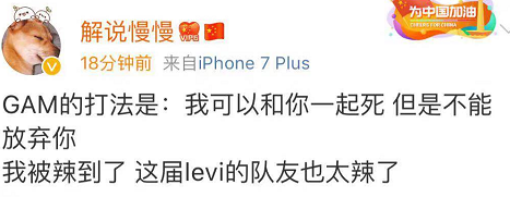 LPL解说谈SPY晋级8强：入围赛最后牌面