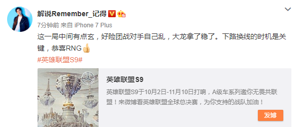 撸圈赛评RNG：狼行世界赛我重拳出击