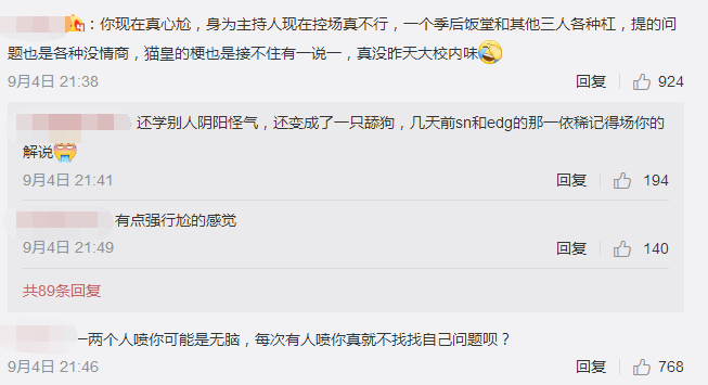 打压新人搞小团体？娃娃怒发长文回应