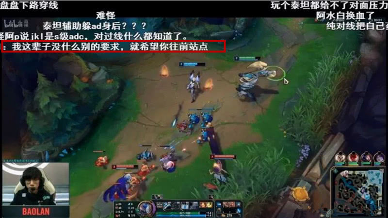 Baolan回应辅助站位：打完控制就该走