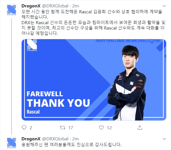 DRX官宣：与Rascal合约到期 还会继续沟通