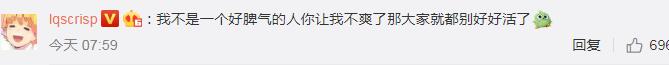 刘青松再次拒绝CP粉 互相尊重互相放过