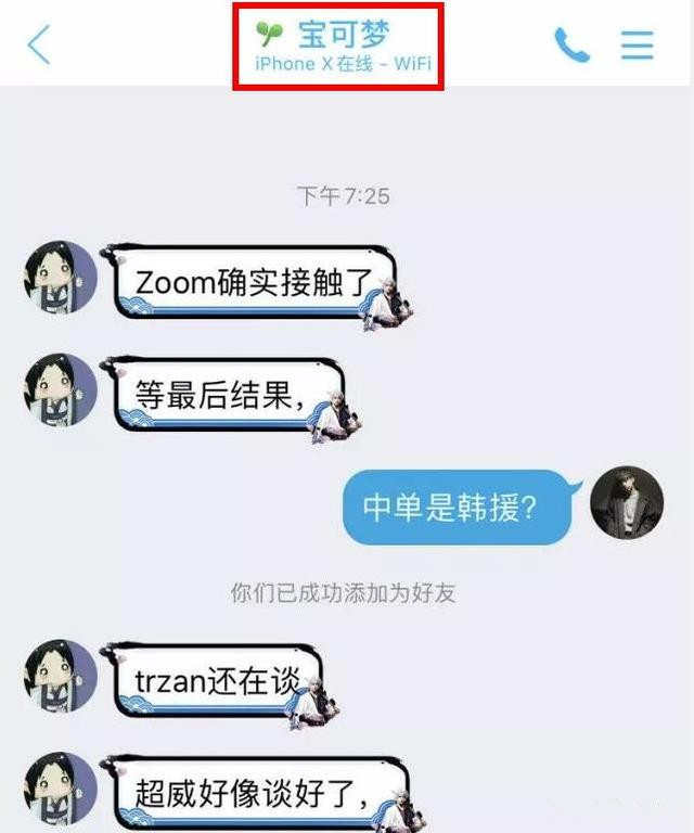 RNG或真天亮了 最新爆料Chovy已谈妥