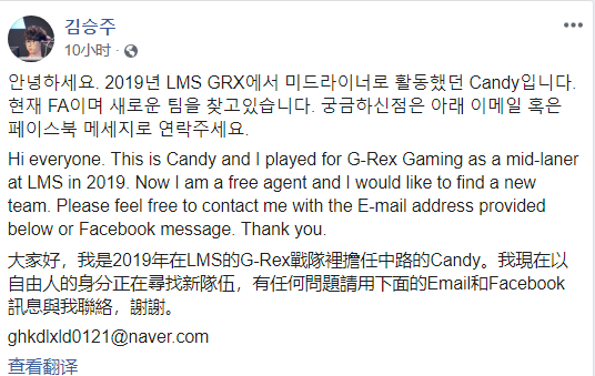 G-Rex中路Candy:现在以自由人的身份正在寻找新队伍