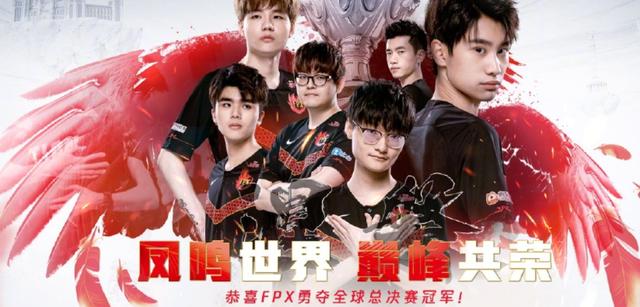 FPX冠军皮肤新鲜出炉，Doinb的选择暖心了！LWX是在剑指澡子哥？