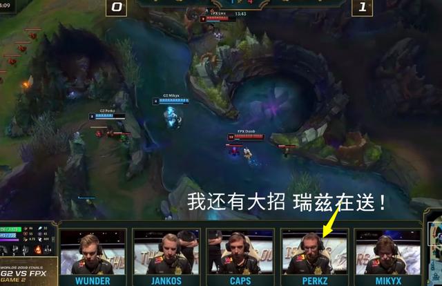 G2战队放出决赛时比赛语音：夸赞FPX打得很好，自己的实力不如FPX