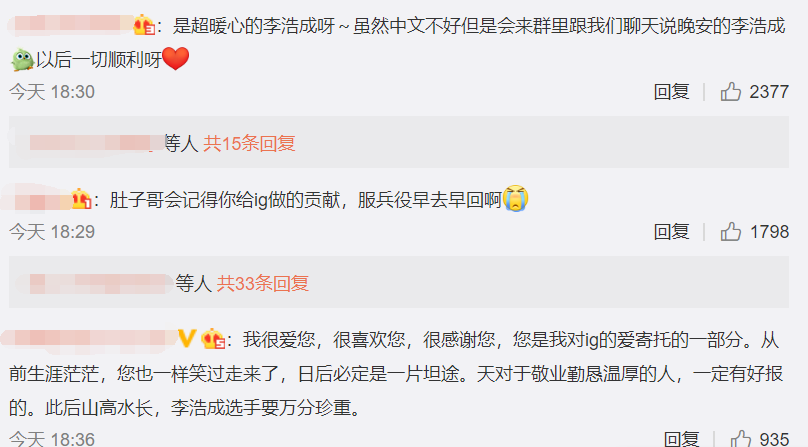 iG上单Duke断开连接 感谢支持祝幸福