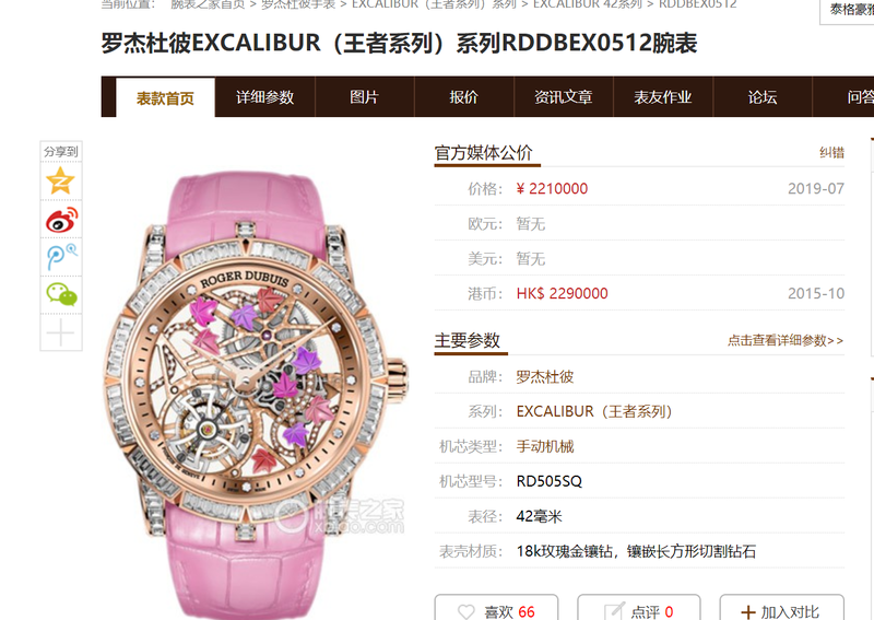 电竞选手这么富？Doinb送老婆限量手表