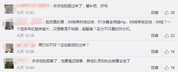Xiaohu：有粉丝在打得再不好也能挺住