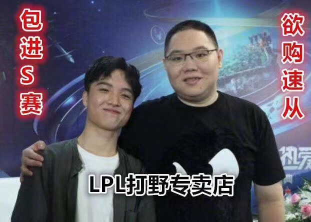 Tian夺得FMVP 黄埔军校YM专产冠军打野