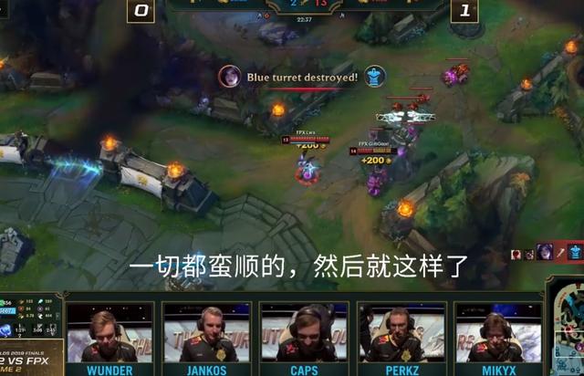 G2战队放出决赛时比赛语音：夸赞FPX打得很好，自己的实力不如FPX