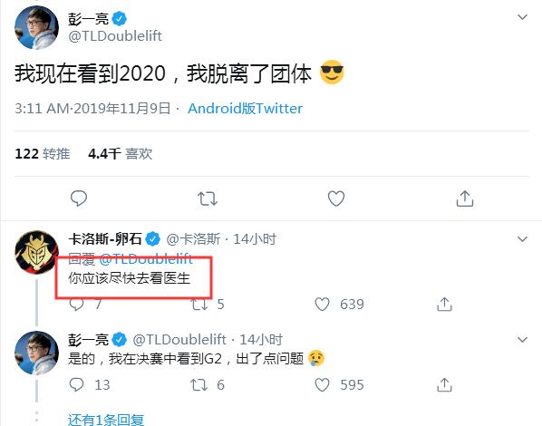 大师兄做完眼部手术，预知未来小组赛出线？G2：你该去看看医生