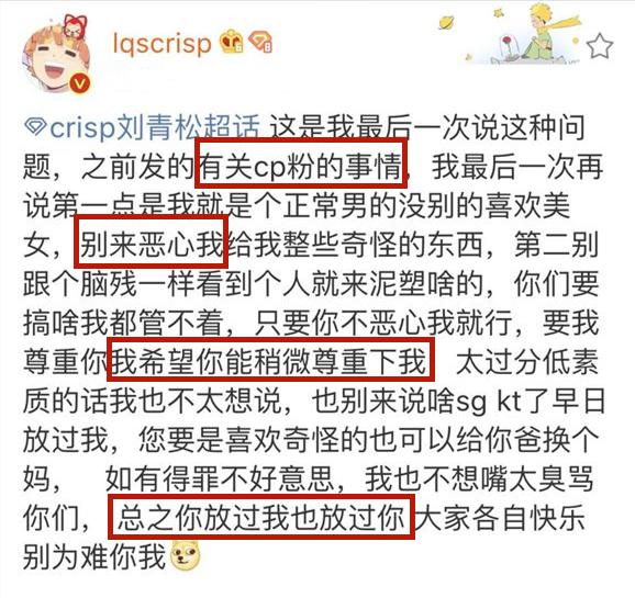Crisp再怼CP粉引热议，圈外粉丝如此不讨喜？没了他们还真不行