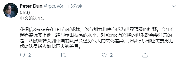 SPY监督爆料：打野Xerxe可能转会去LPL