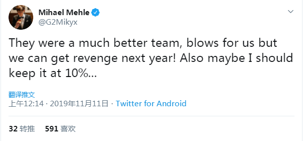 这一次没有了骚话 G2众将赛后言论集合